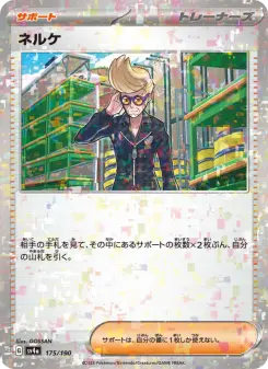 ネルケ 175 Pokemon TCG Card