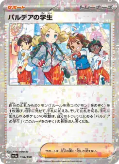 パルデアの学生 178 Pokemon TCG Card