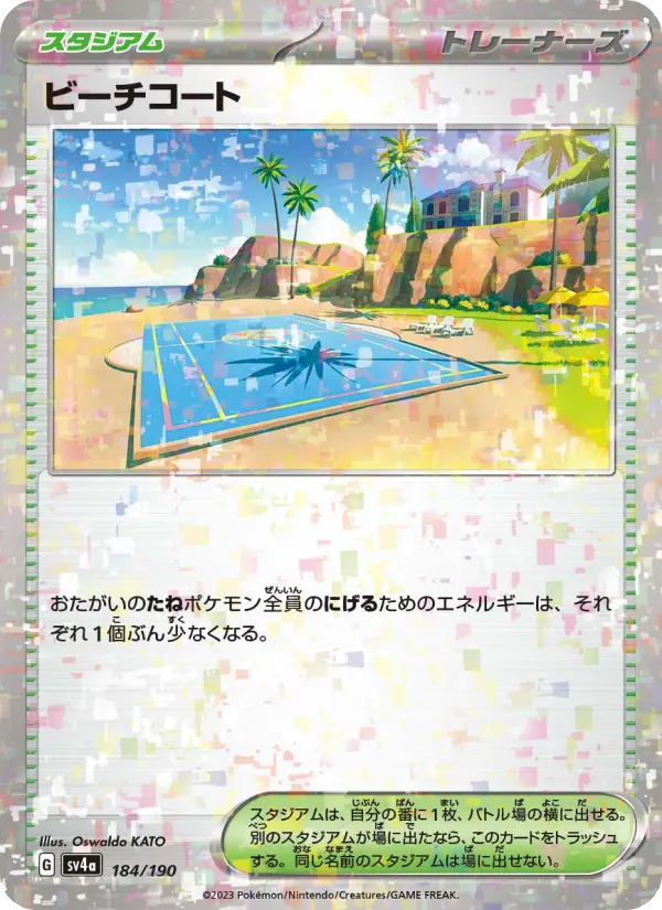 ビーチコート card image