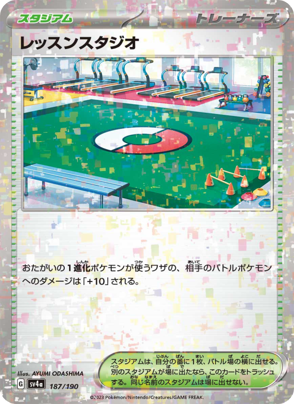 レッスンスタジオ