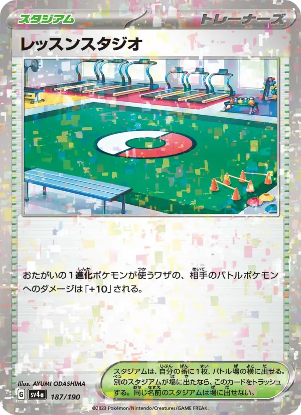 レッスンスタジオ card image