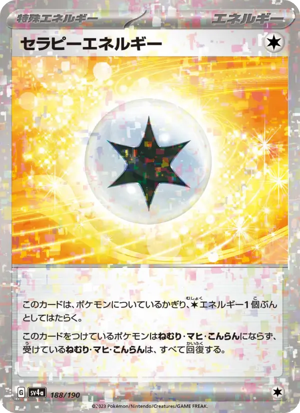 セラピーエネルギー card image