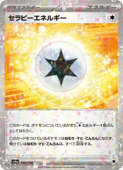 セラピーエネルギー 188 Pokemon TCG Card