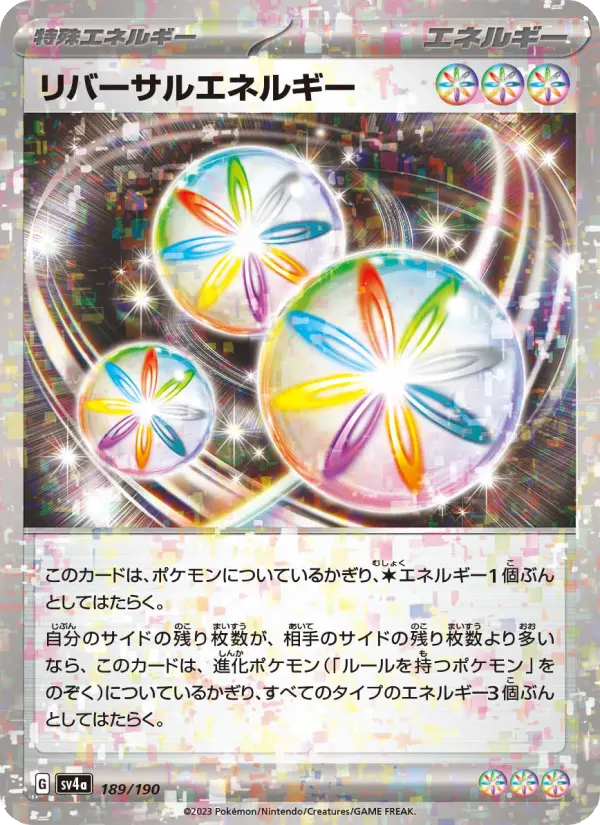 リバーサルエネルギー card image