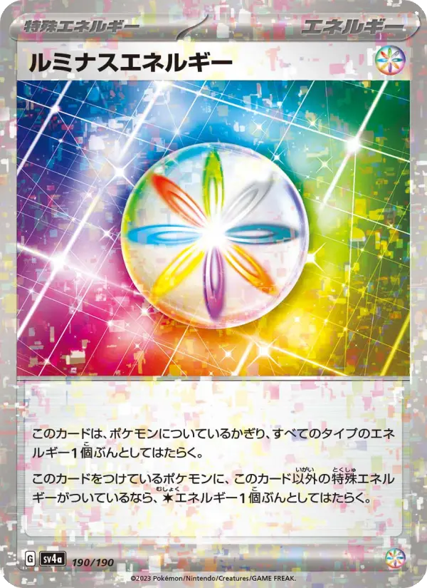 ルミナスエネルギー card image