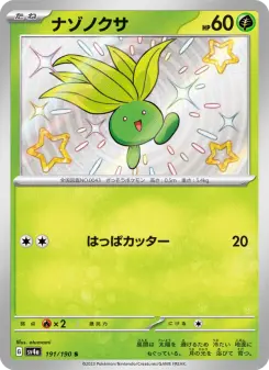 ナゾノクサ 191 Pokemon TCG Card