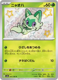 ニャオハ 201 Pokemon TCG Card