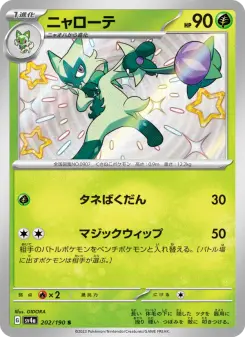 ニャローテ 202 Pokemon TCG Card