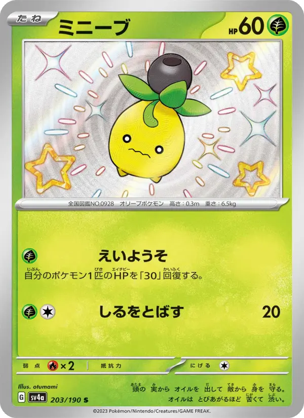 ミニーブ card image