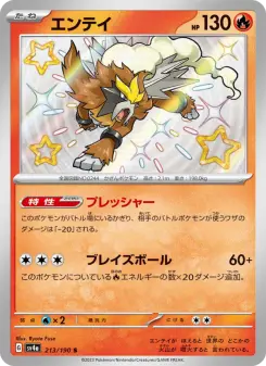 エンテイ 213 Pokemon TCG Card