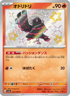 オドリドリ 214 Pokemon TCG Card