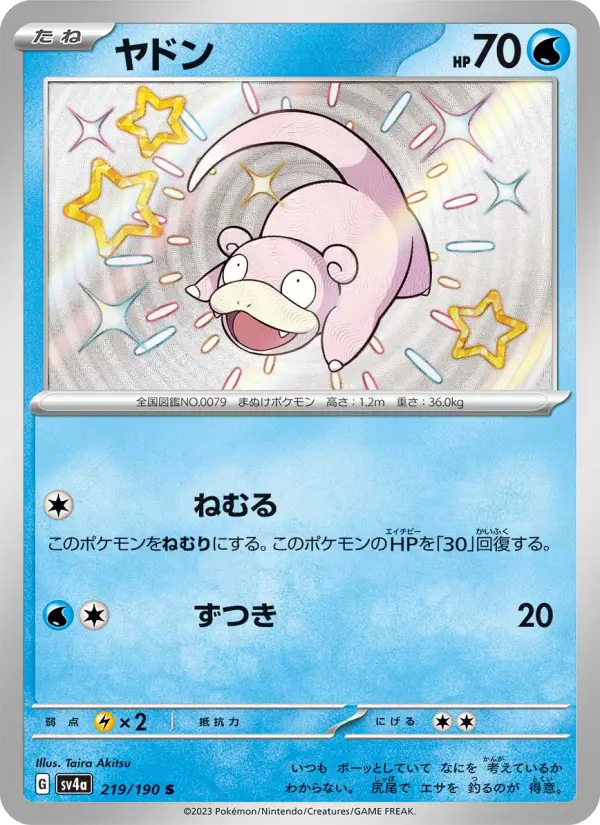 ヤドン card image