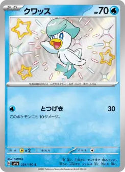 クワッス 224 Pokemon TCG Card