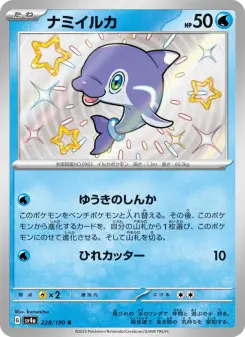 ナミイルカ 228 Pokemon TCG Card