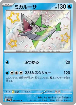 ミガルーサ 230 Pokemon TCG Card