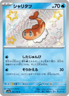 シャリタツ 232 Pokemon TCG Card