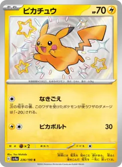 ピカチュウ 236 Pokemon TCG Card