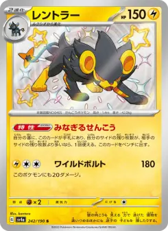 レントラー 242 Pokemon TCG Card