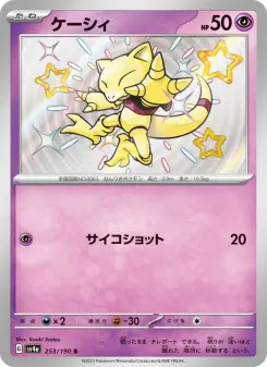ケーシィ 253 Pokemon TCG Card