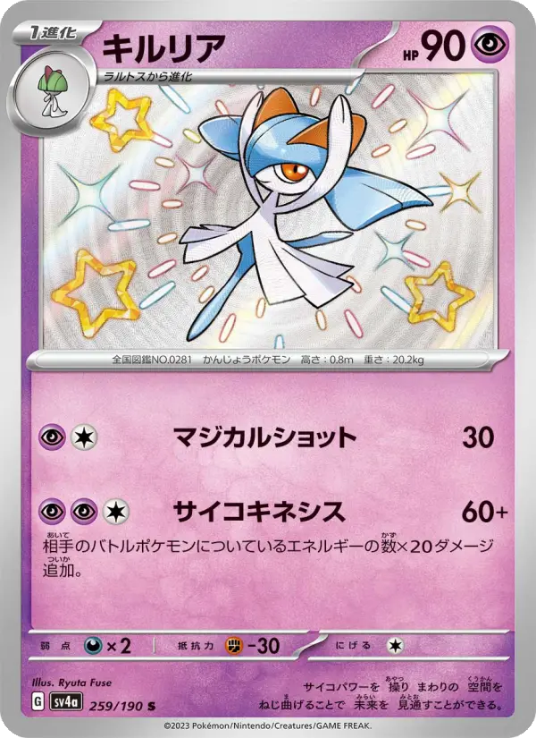 キルリア card image