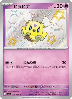 ヒラヒナ 270 Pokemon TCG Card
