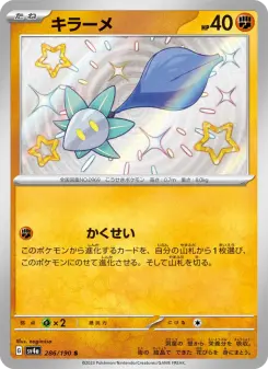 キラーメ 286 Pokemon TCG Card