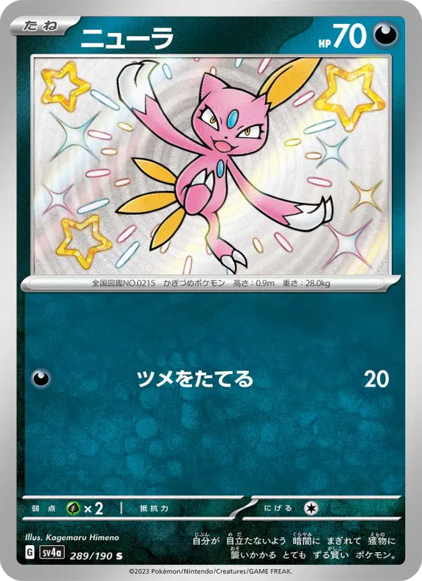 ニューラ card image