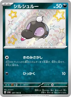 シルシュルー 297 Pokemon TCG Card