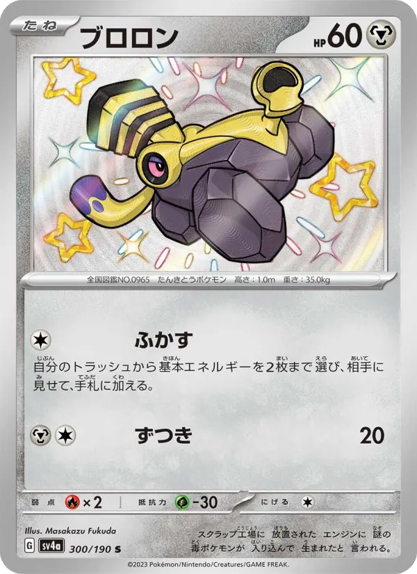 ブロロン card image