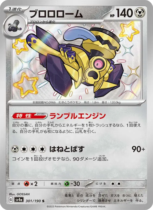 ブロロローム card image