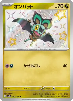 オンバット 302 Pokemon TCG Card