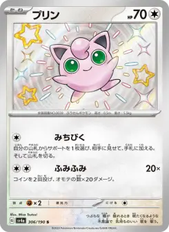 プリン 306 Pokemon TCG Card