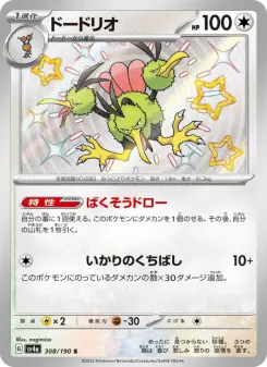 ドードリオ 308 Pokemon TCG Card