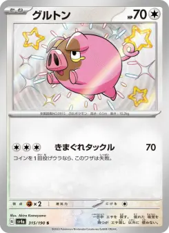 グルトン 315 Pokemon TCG Card