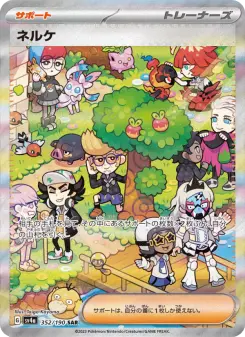 ネルケ 352 Pokemon TCG Card