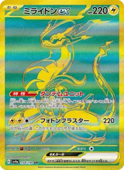 ミライドンex 358 Pokemon TCG Card