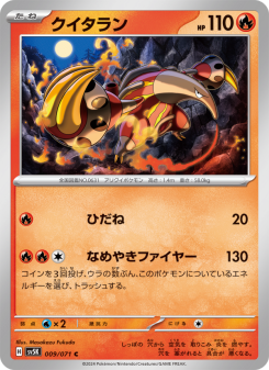 Heatmor - Japanese Pokémon TCG Card | Dittobase