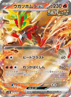ウガツホムラex 012 Pokemon TCG Card