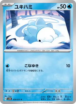 ユキハミ 019 Pokemon TCG Card