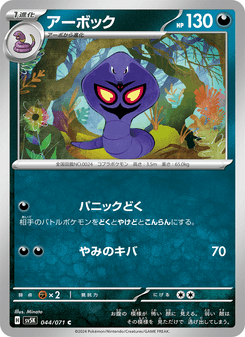 アーボック