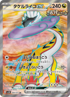 タケルライコex - Japanese Pokémon TCG Card | Dittobase