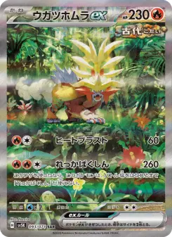 ウガツホムラex 093 Pokemon TCG Card