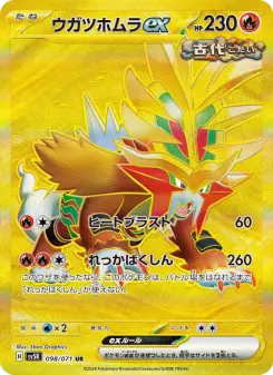 ウガツホムラex 098 Pokemon TCG Card