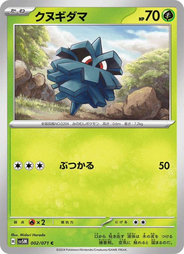 Carta Pokémon クヌギダマ 002