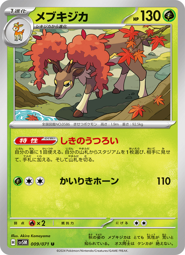 Carta Pokémon メブキジカ 009