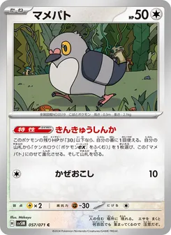 Pidove