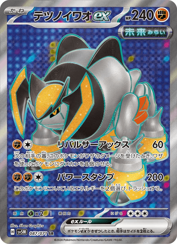 Carta Pokémon テツノイワオex 087