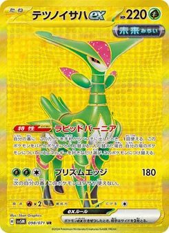 Iron Leaves ex
