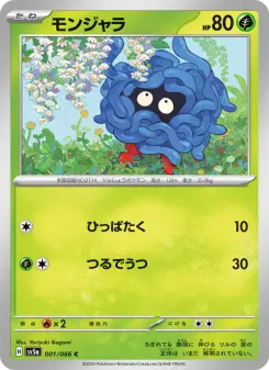 モンジャラ 001 Pokemon TCG Card