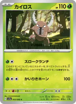 カイロス 003 Pokemon TCG Card